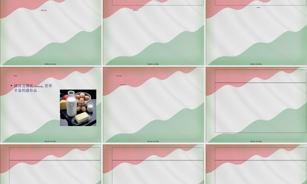 2022年医学专题—胫骨外固定支架.ppt