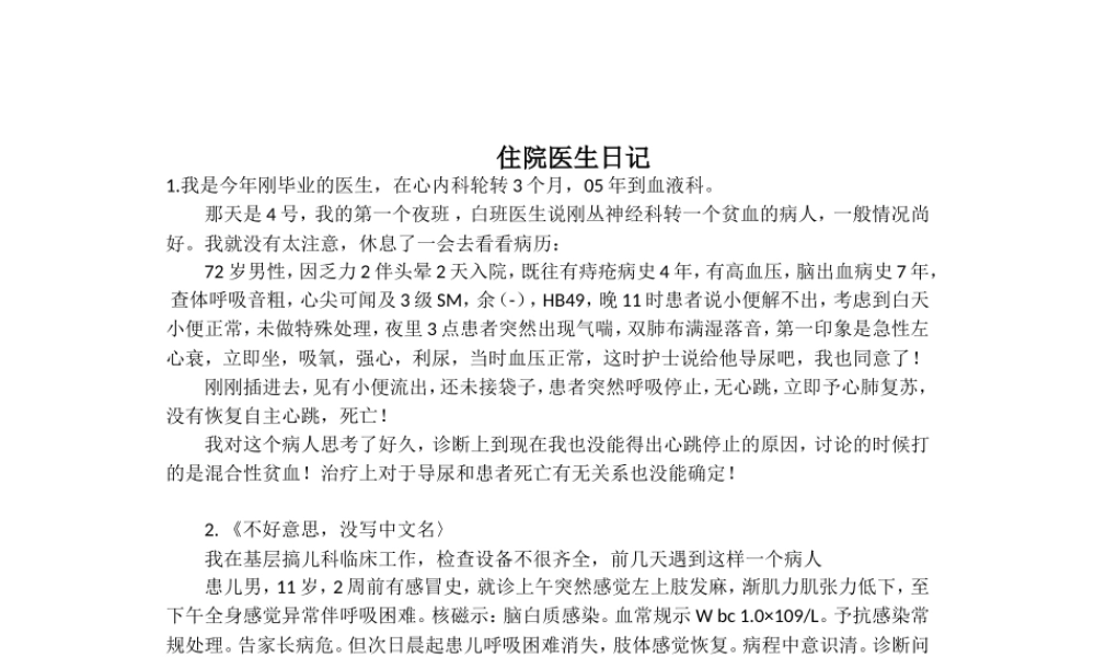 合理膳食平衡营养.ppt