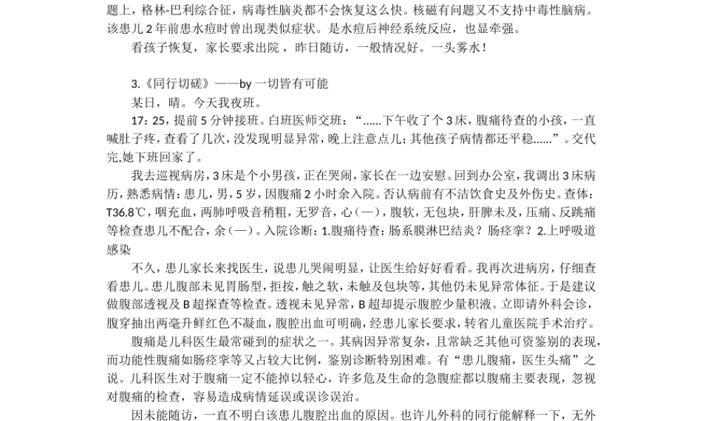 合理膳食平衡营养.ppt