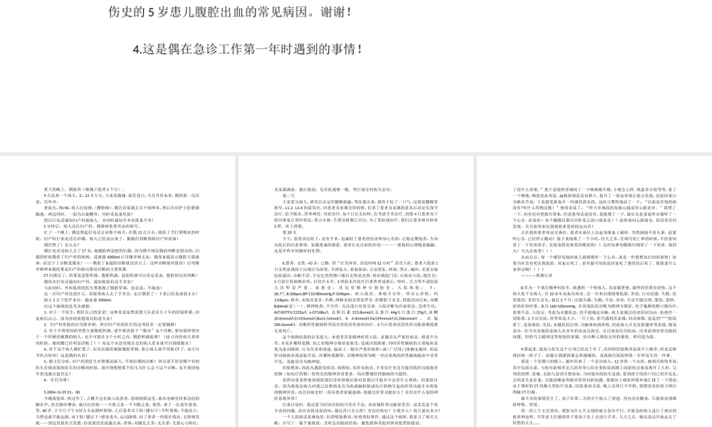 合理膳食平衡营养.ppt