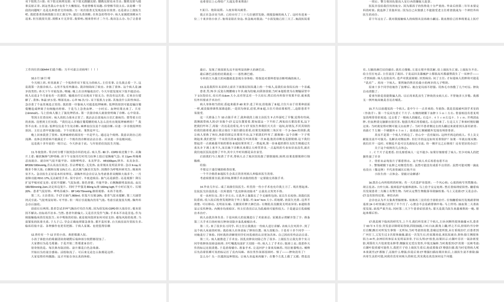 合理膳食平衡营养.ppt