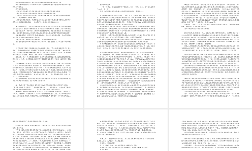 合理膳食平衡营养.ppt