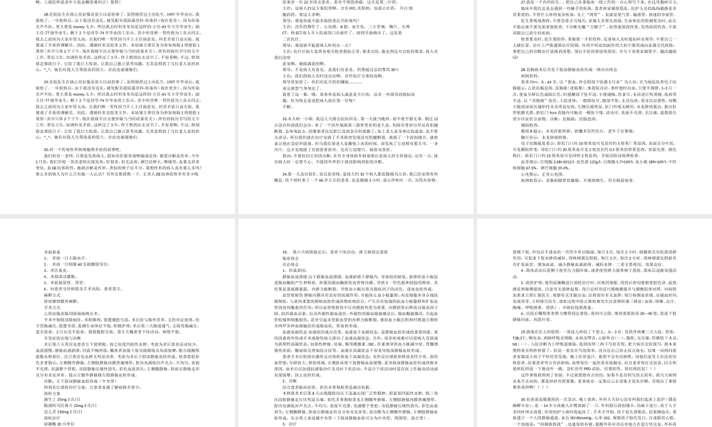 合理膳食平衡营养.ppt