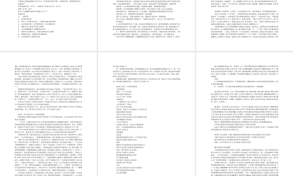 合理膳食平衡营养.ppt