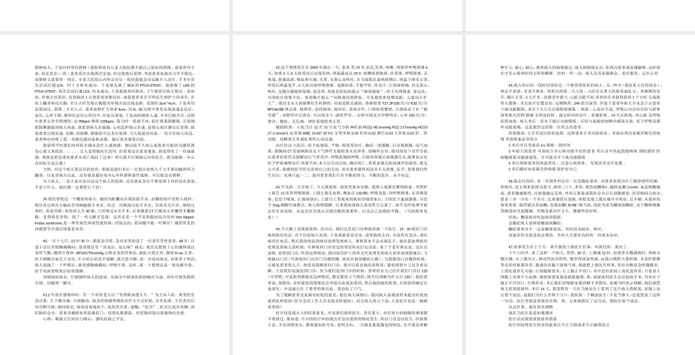 合理膳食平衡营养.ppt