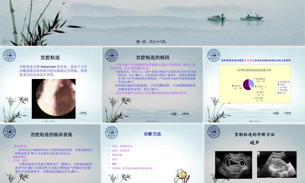 前庭大腺囊肿脓肿.pptx