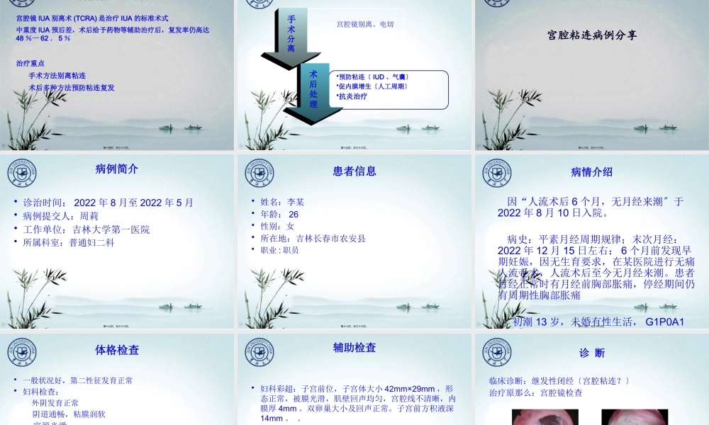 前庭大腺囊肿脓肿.pptx