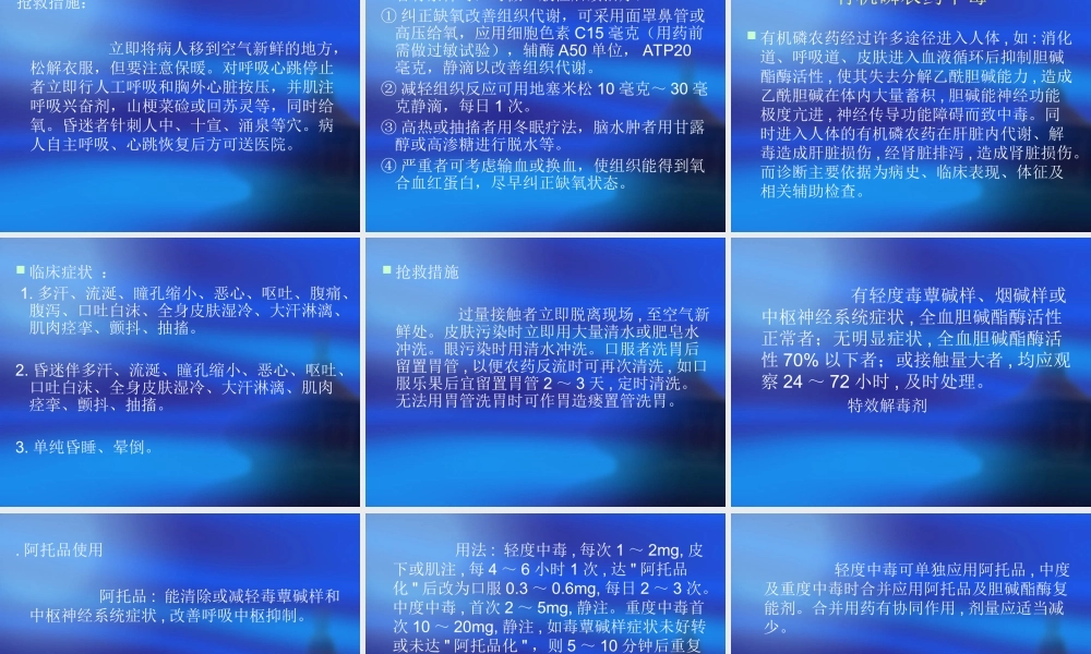 急诊室病案分析.ppt