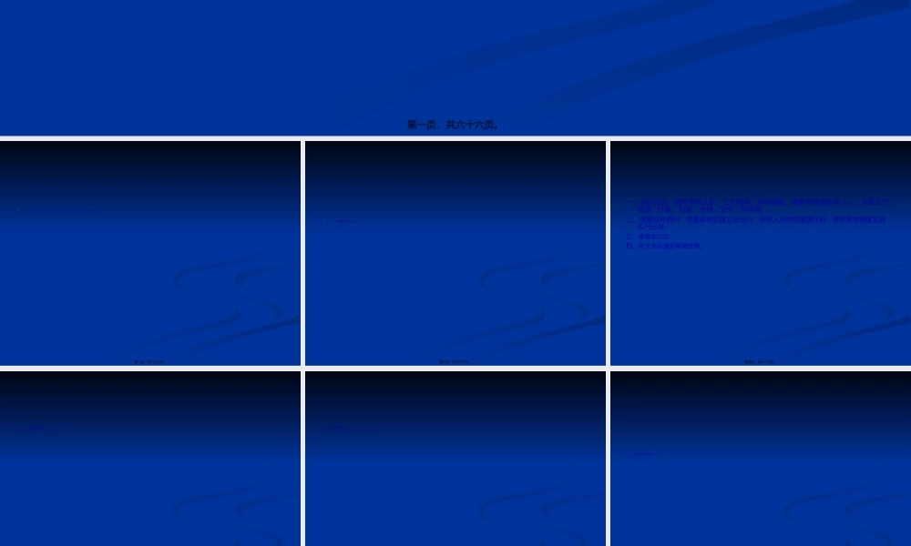 2022年医学专题—农药批准证书现场考核要求(周荃).ppt