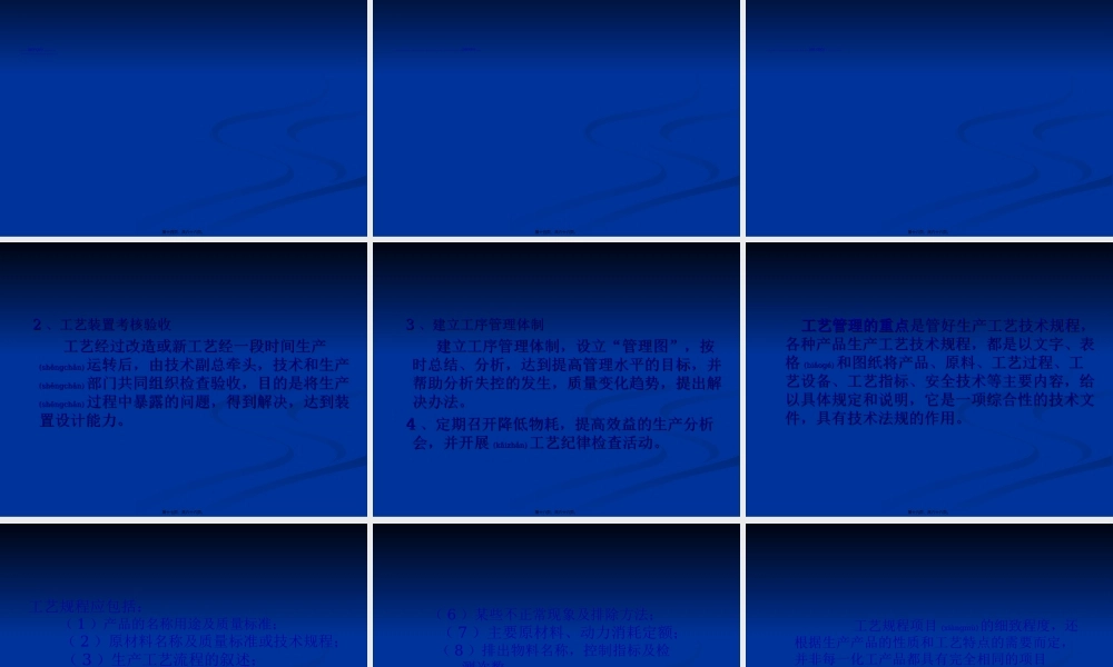 2022年医学专题—农药批准证书现场考核要求(周荃).ppt