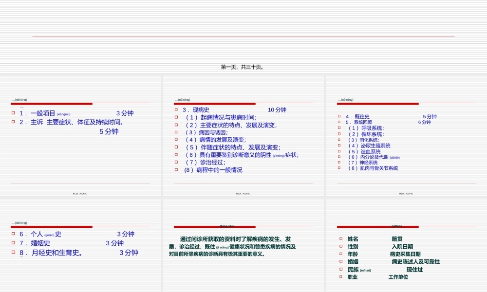 2022年医学专题—外科病史及体查.ppt