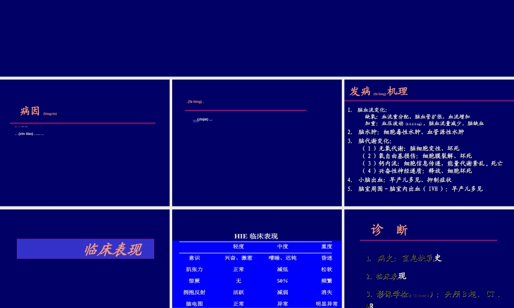 2022年医学专题—新生儿颅内出血.ppt