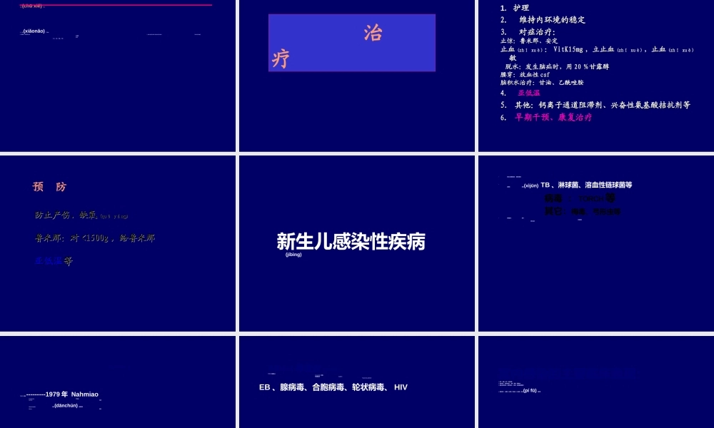 2022年医学专题—新生儿颅内出血.ppt