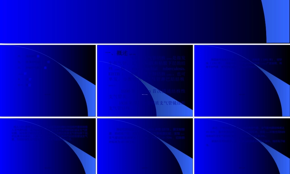 2022年医学专题—气管支气管结核病.ppt