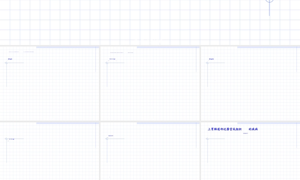 2022年医学专题—上消化道出血02.ppt