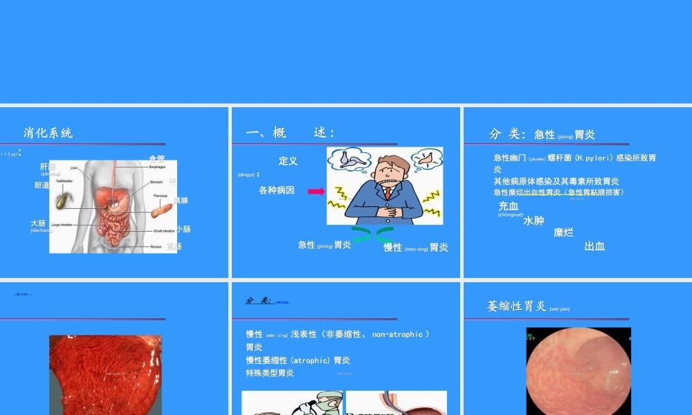 2022年医学专题—胃炎PPT.ppt