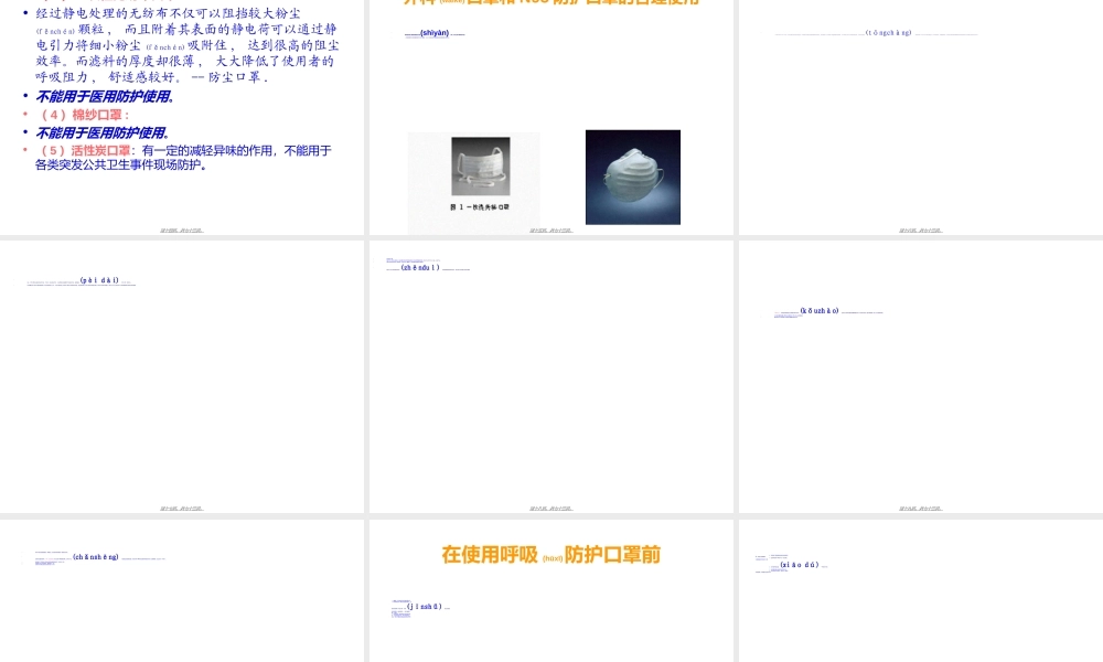 2022年医学专题—医院隔离技术与规范.ppt