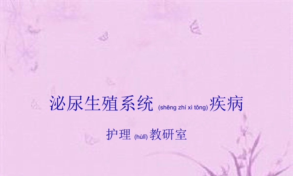 2022年医学专题—子宫颈与子宫体全部脱出于阴道口外.ppt