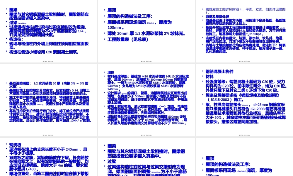 2022年医学专题—沪昆客专一分部炸药库标准建设.pptx