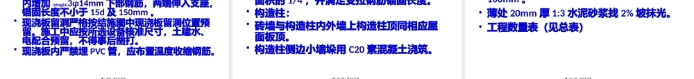 2022年医学专题—沪昆客专一分部炸药库标准建设.pptx