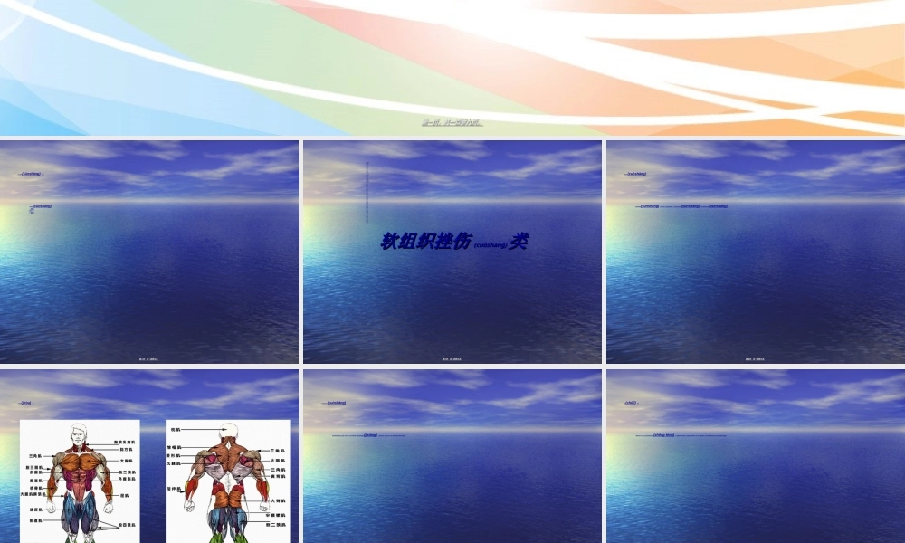 2022年医学专题—户外运动损伤的判定及处理.ppt