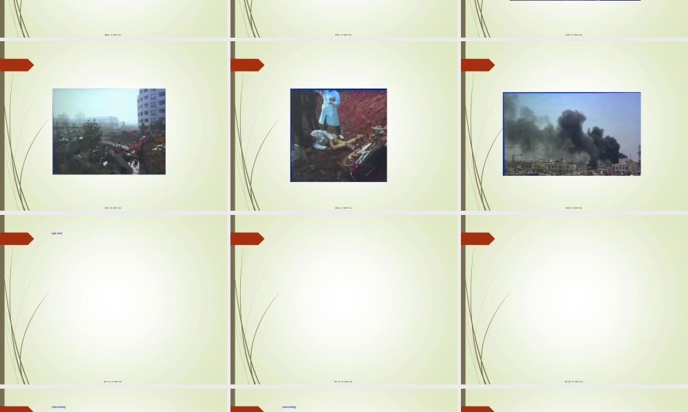 2022年医学专题—现场急救-理论、心肺复苏、创伤处理、骨折处理.ppt