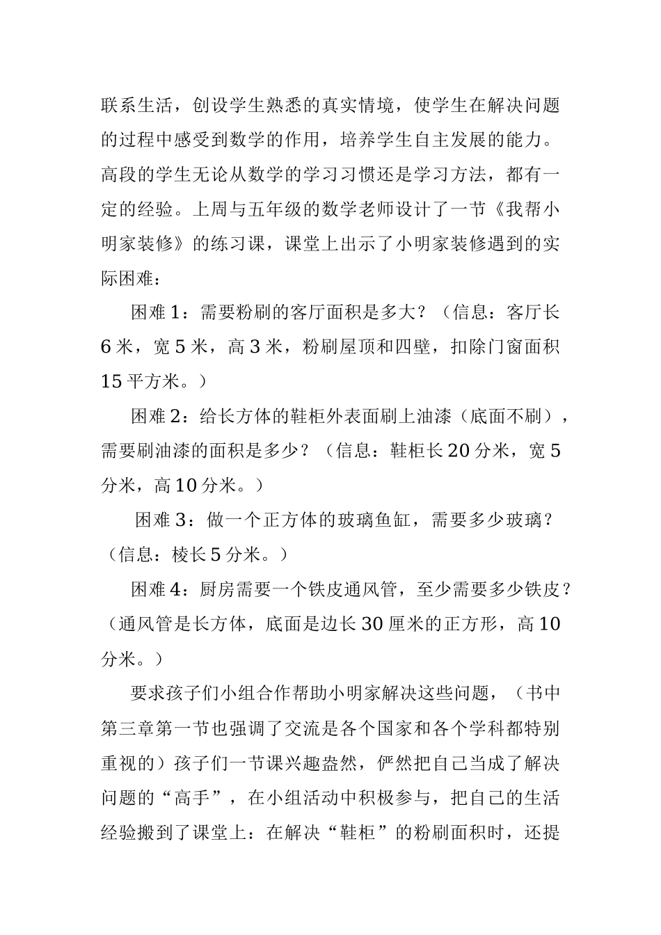 2023年《万里归途》观后感.docx_第3页