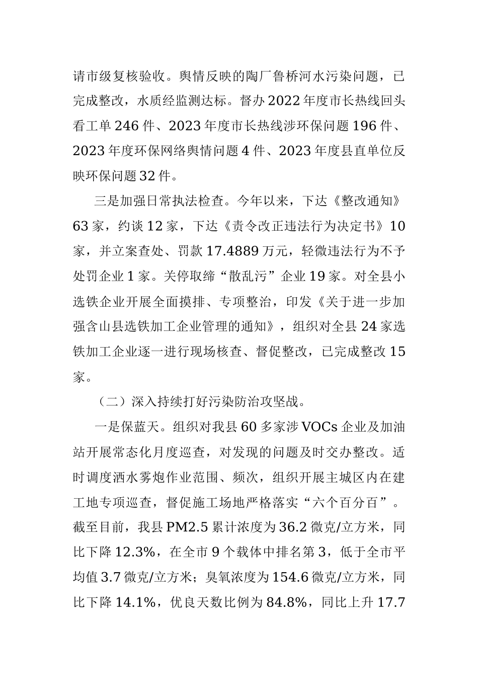 2023年上半年工作总结.docx_第2页