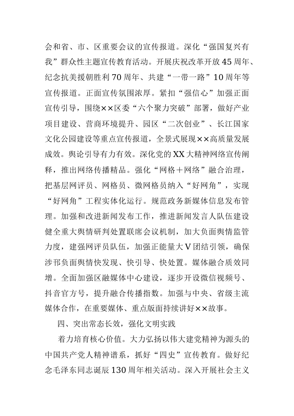 2023年在全市宣传思想文化系统专题读书班上的研讨发言材料.docx_第3页