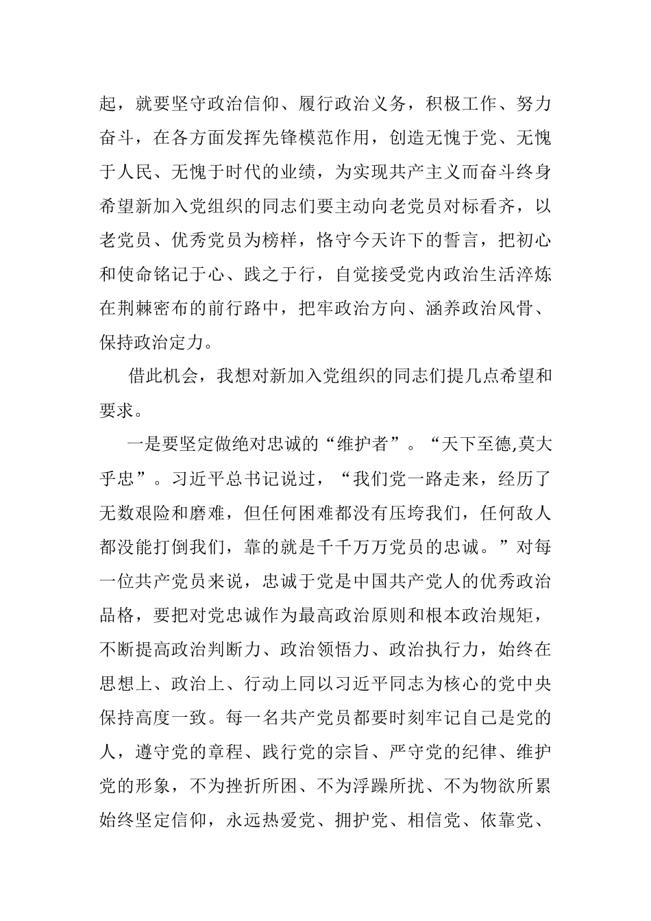 2023年在光荣在党50周年纪念章颁发暨七一表彰大会上的讲话.docx_第3页