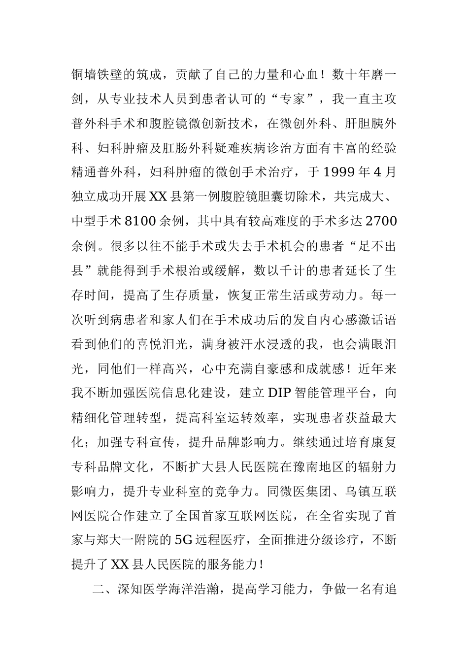 2023年在全县庆祝第七个“全国科技工作者日”暨创建省科普示范县动员会上的发言.docx_第2页