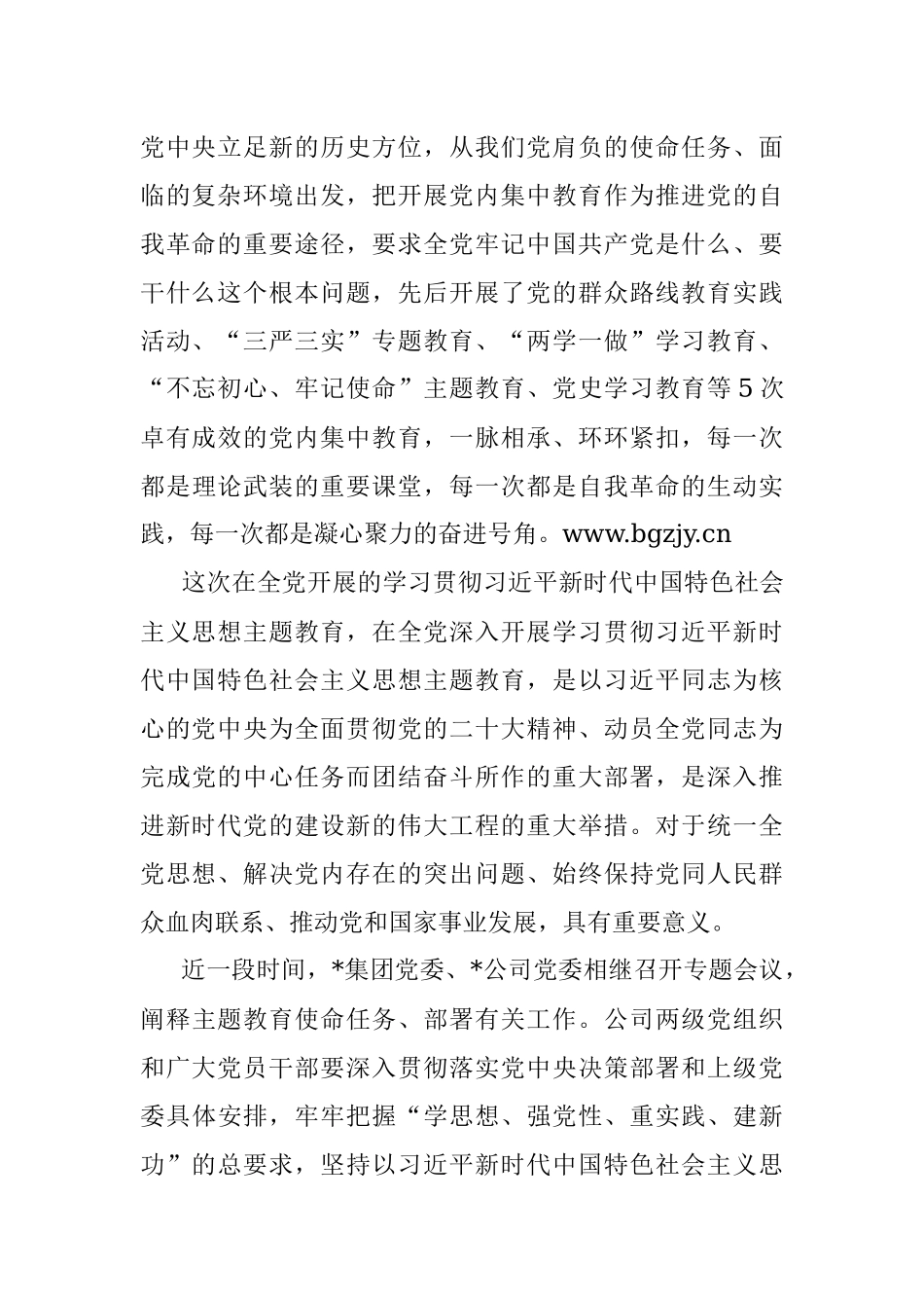 2023年在某国企七一表彰大会上的讲话.docx_第2页