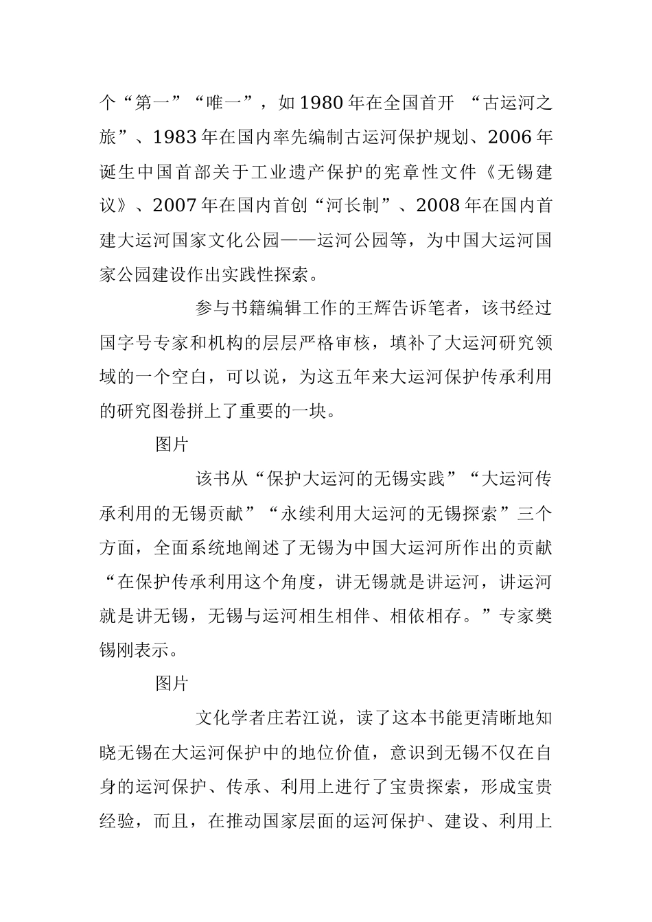 2023年城市能级如何提升？这几点建议值得细品！.docx_第2页