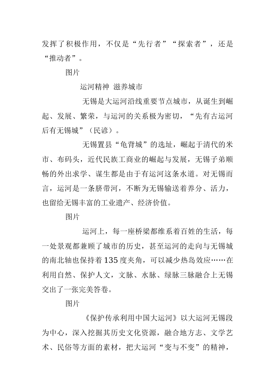 2023年城市能级如何提升？这几点建议值得细品！.docx_第3页