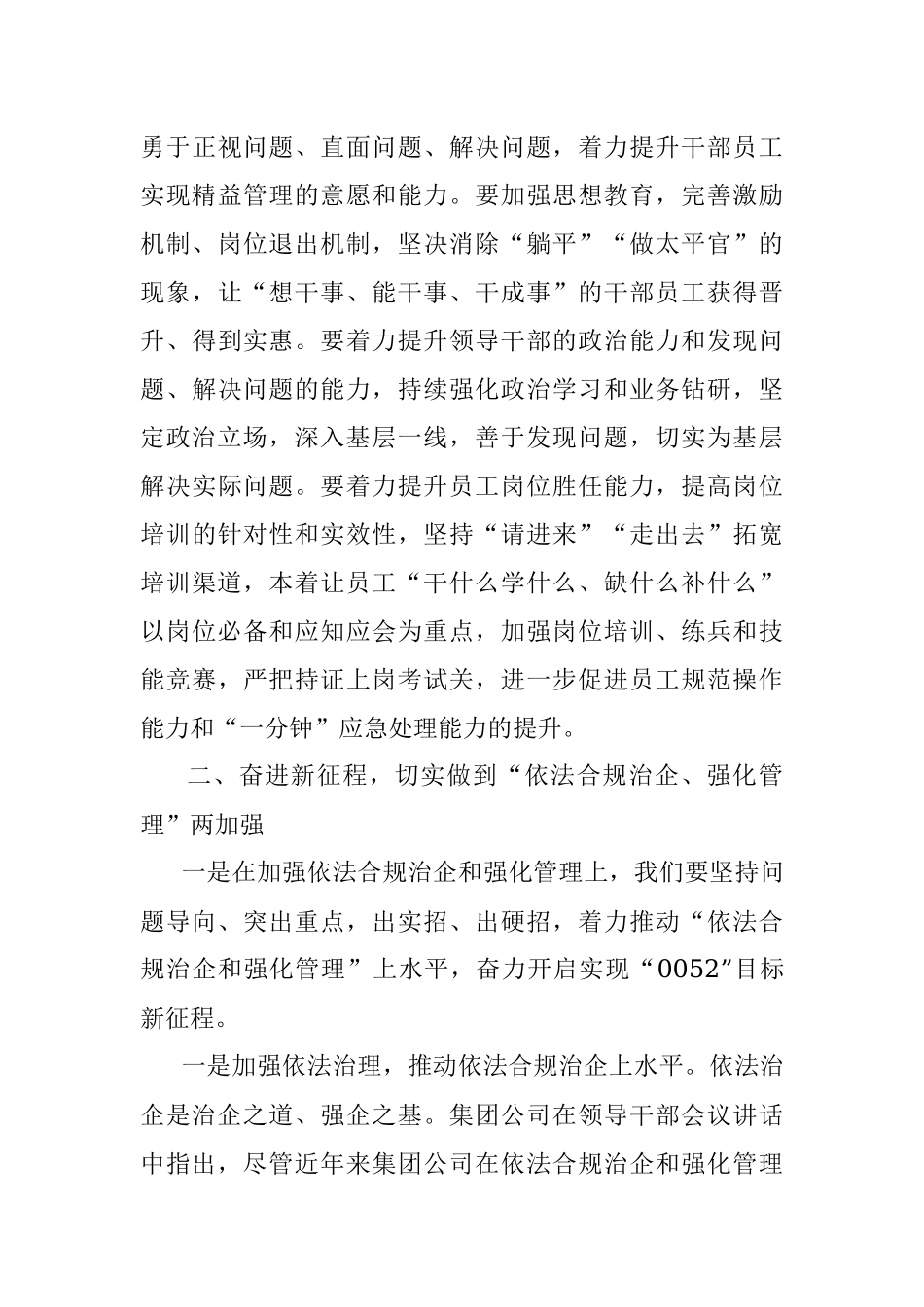 XX公司2023年上半年行政工作总结.docx_第3页