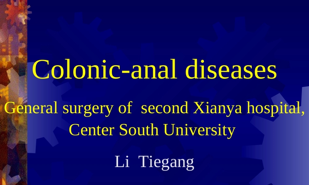 16肛肠科-肛肠疾病(1).ppt