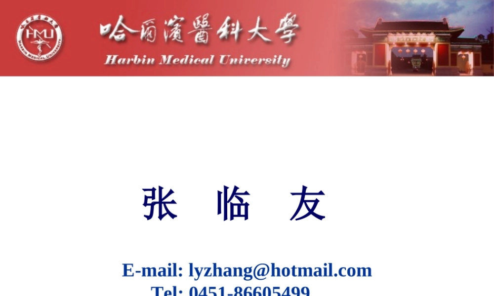 152肿瘤科-肺癌-新 - 副本(1).ppt