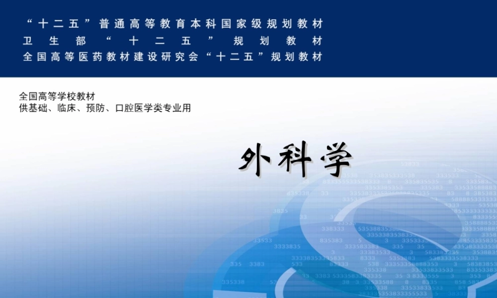 108外科-胆道疾病(1).ppt