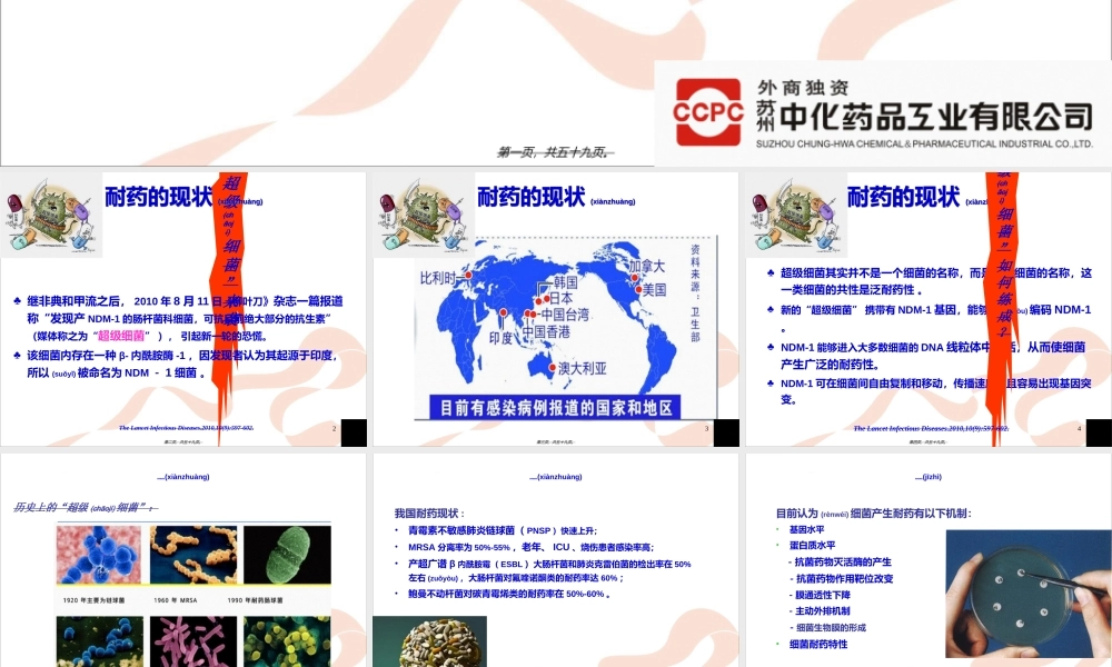 2022年医学专题—BBF与耐药的关系及应对措施.ppt