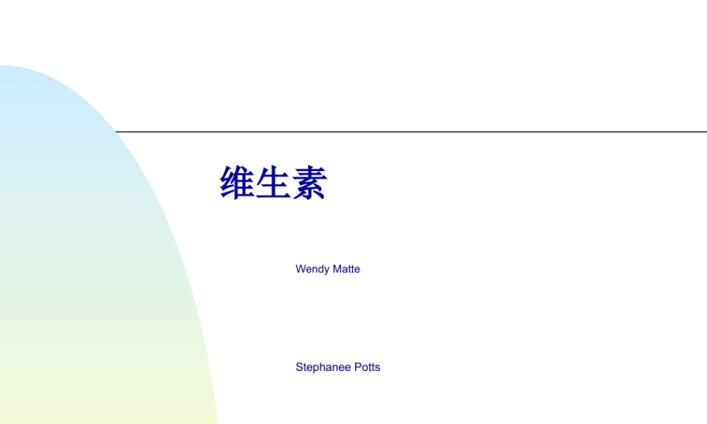 2022年医学专题—PPT-维生素营养补充剂-国外资料个人翻译.ppt