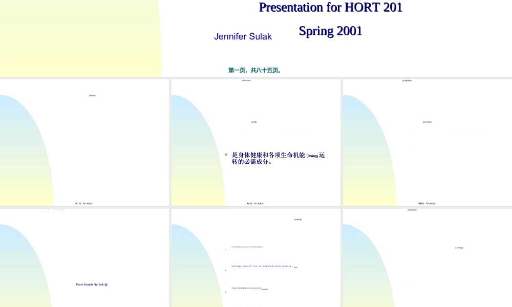 2022年医学专题—PPT-维生素营养补充剂-国外资料个人翻译.ppt
