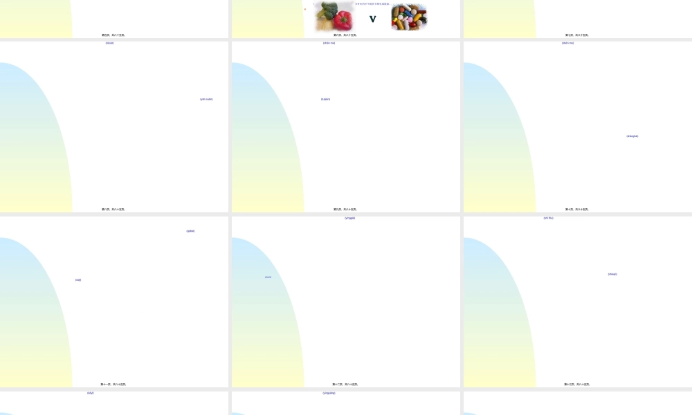 2022年医学专题—PPT-维生素营养补充剂-国外资料个人翻译.ppt