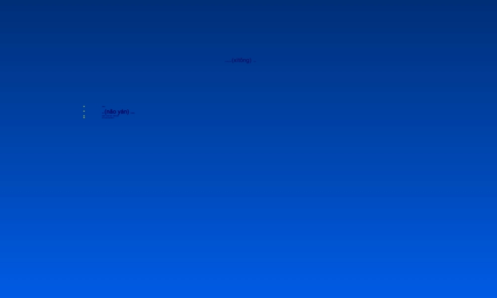 2022年医学专题—中枢神经系统感染抗炎的原则介绍.ppt