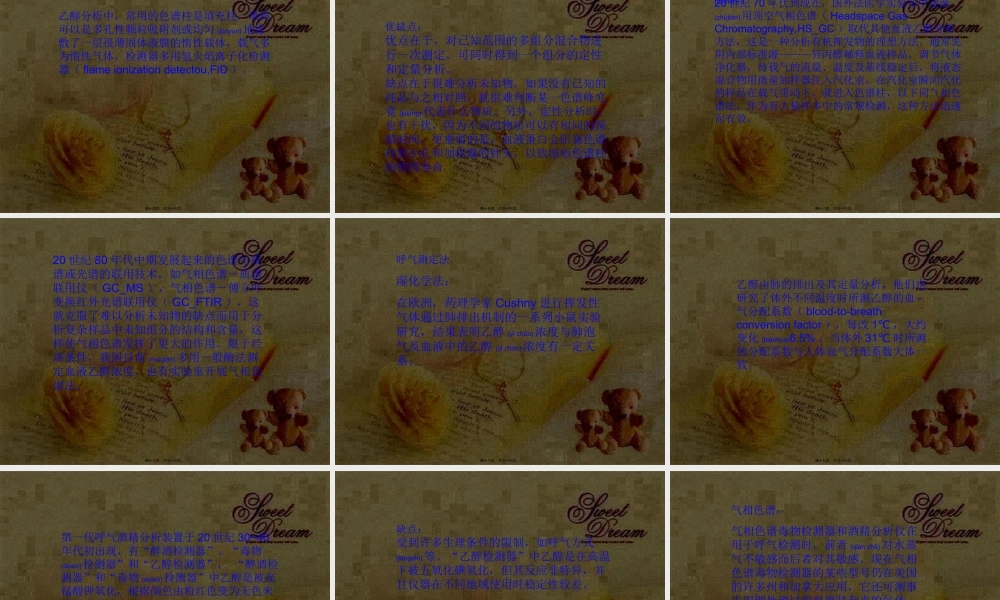 2022年医学专题—人体酒精测定(精).ppt