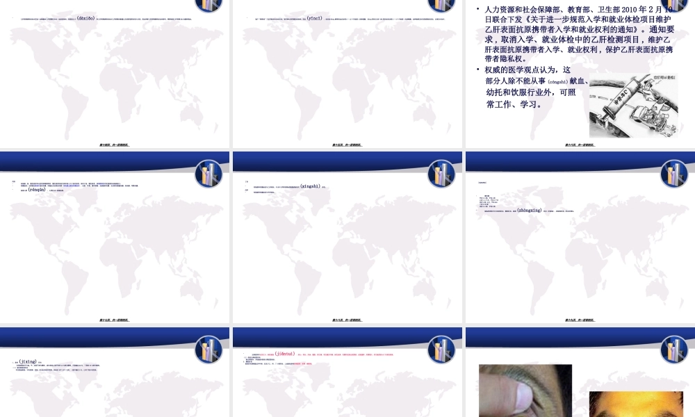 2022年医学专题—传染病-尹慧丝2015讲义.ppt