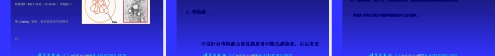 2022年医学专题—传染科常见病详解.ppt