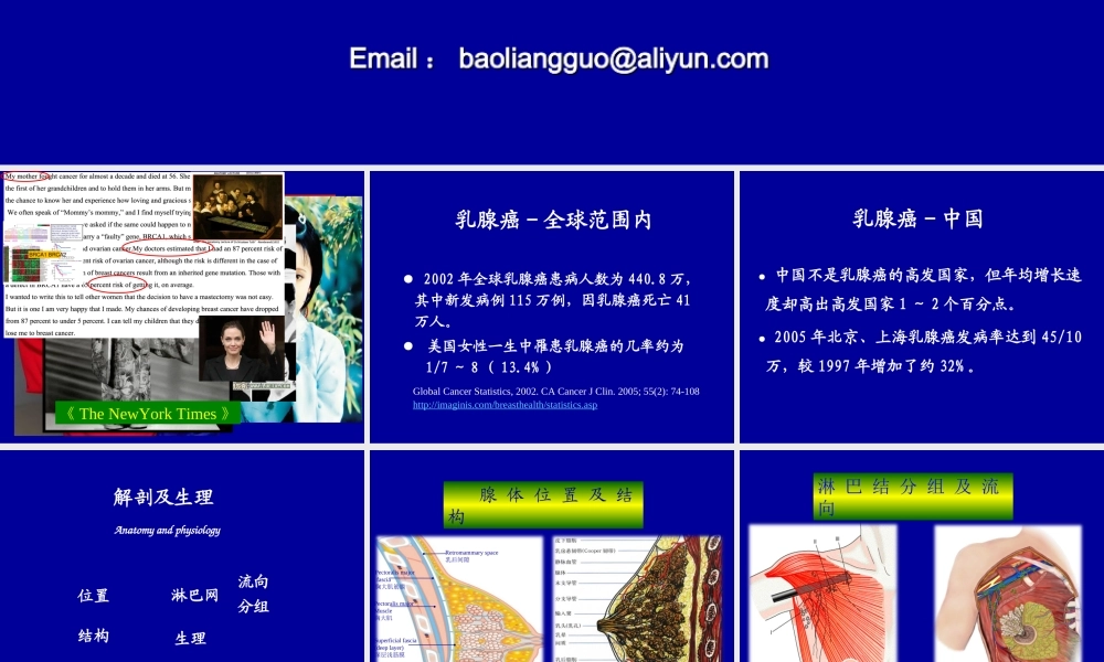 13妇产科-乳房疾病(1).ppt
