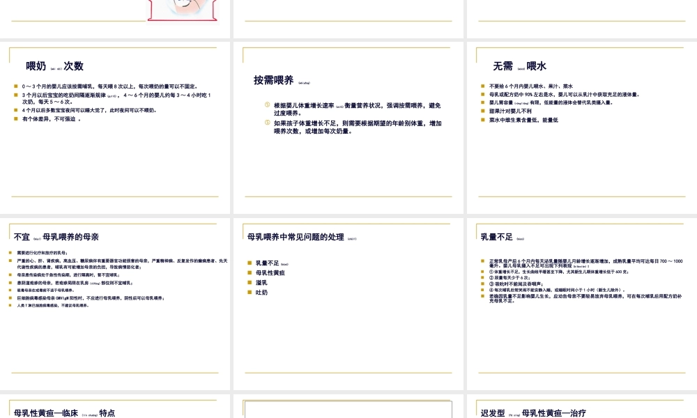 2022年医学专题—儿童喂养与营养指导技术规范(赵冬梅201207)-2.ppt