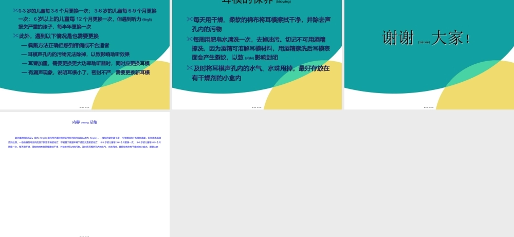 2022年医学专题—助听器及耳模概况.ppt