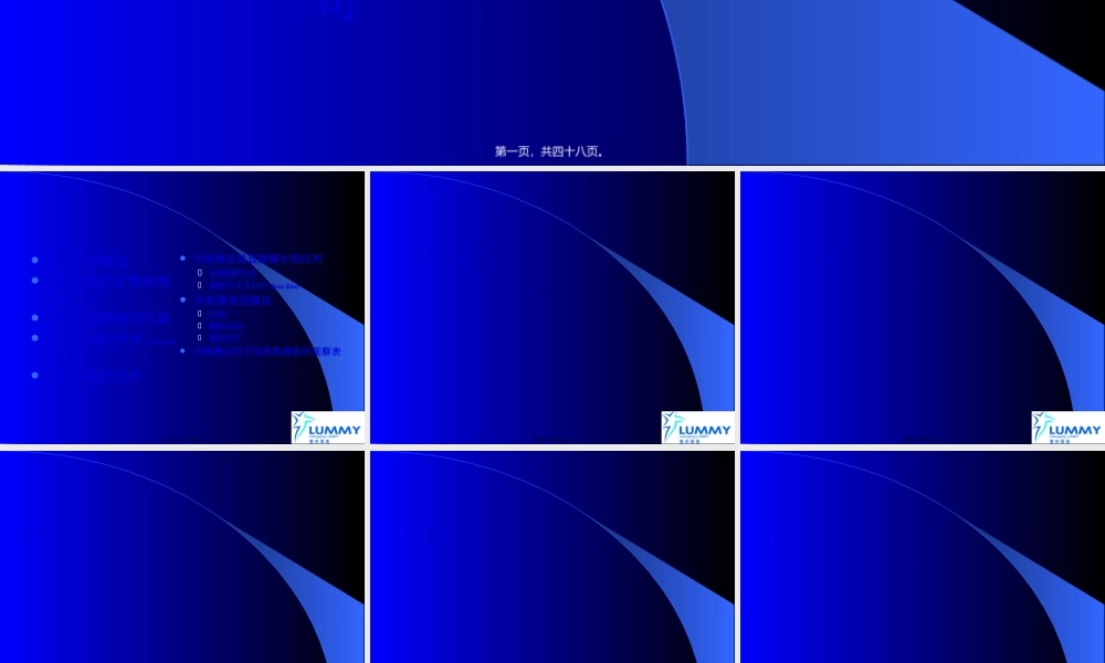 2022年医学专题—卡纳琳(纳米碳混悬注射液)幻灯-结直肠癌.ppt